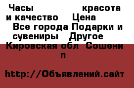Часы Anne Klein - красота и качество! › Цена ­ 2 990 - Все города Подарки и сувениры » Другое   . Кировская обл.,Сошени п.